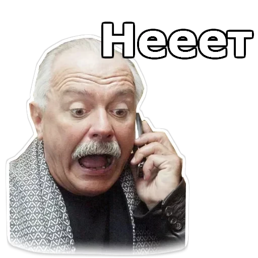 Никита Михалков — 30