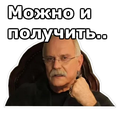 Никита Михалков — 31