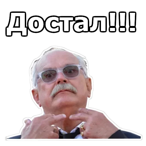 Никита Михалков — 32