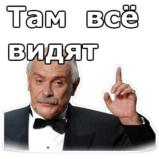 Никита Михалков — 33