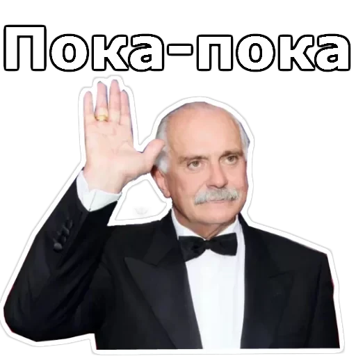 Никита Михалков — 35