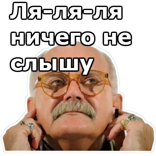 Никита Михалков — 36