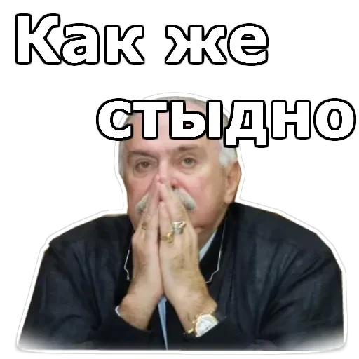 Никита Михалков — 37