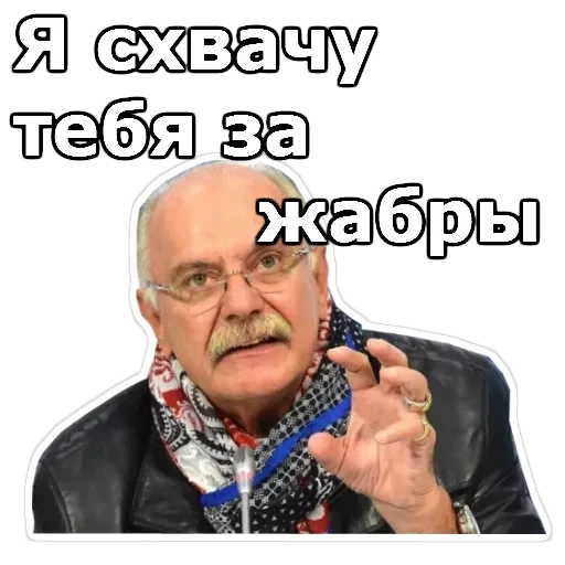Никита Михалков — 6