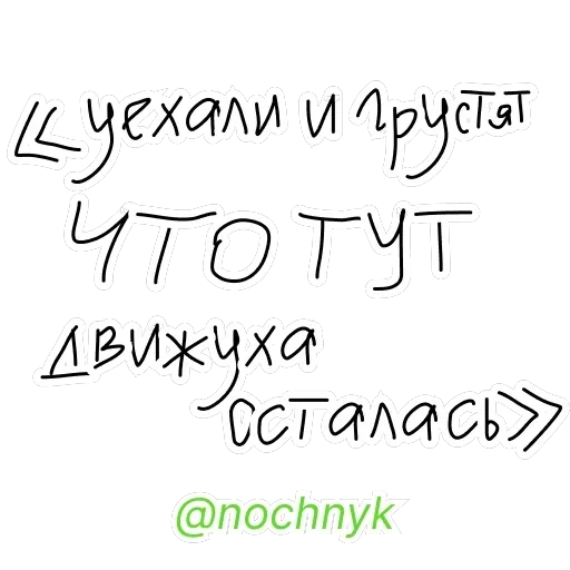 nochnyk — 1