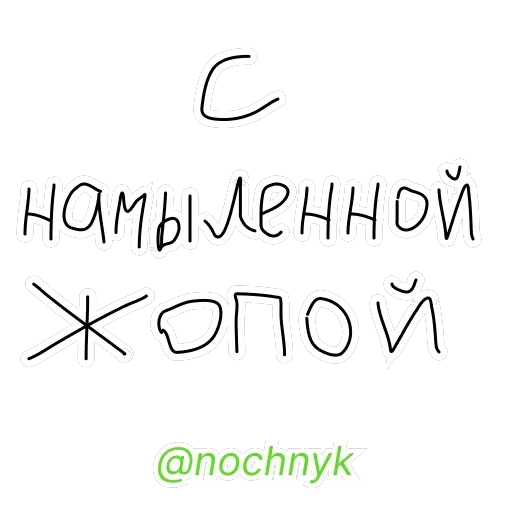 nochnyk — 4