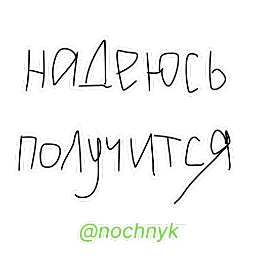 nochnyk — 5