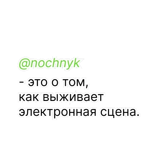 nochnyk — 7