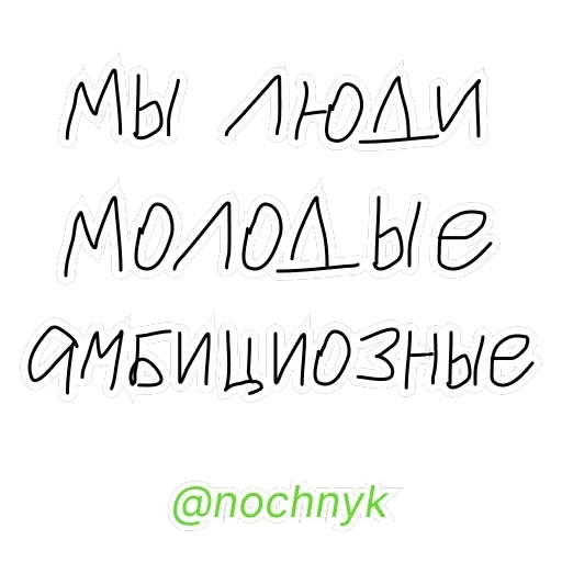 nochnyk — 8