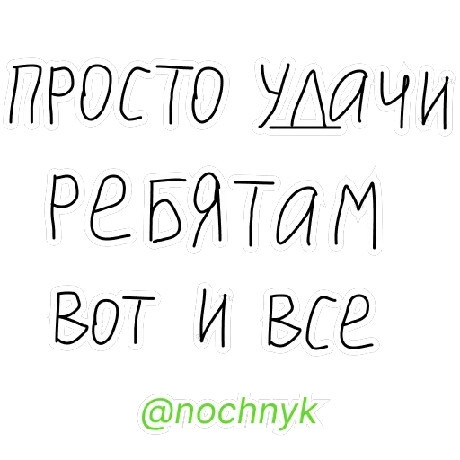 nochnyk — 9