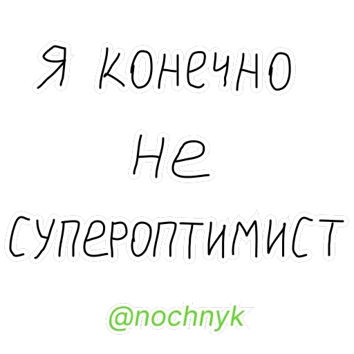 nochnyk — 10