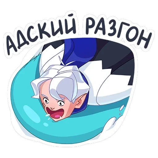 Ноэль — 14