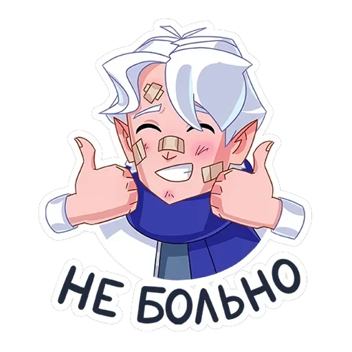 Ноэль — 4
