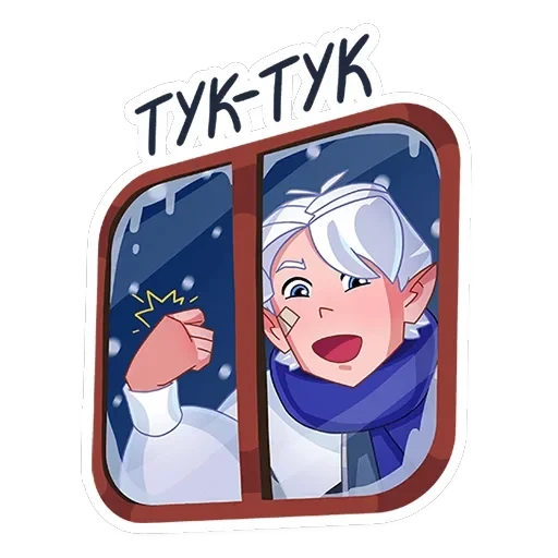 Ноэль — 43