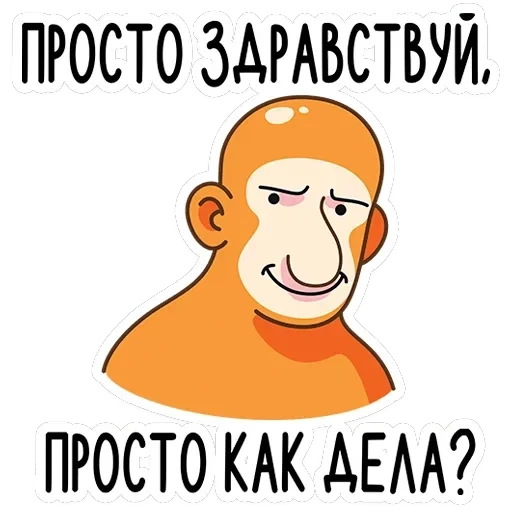 Носач — 2