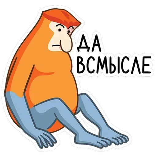 Носач — 18