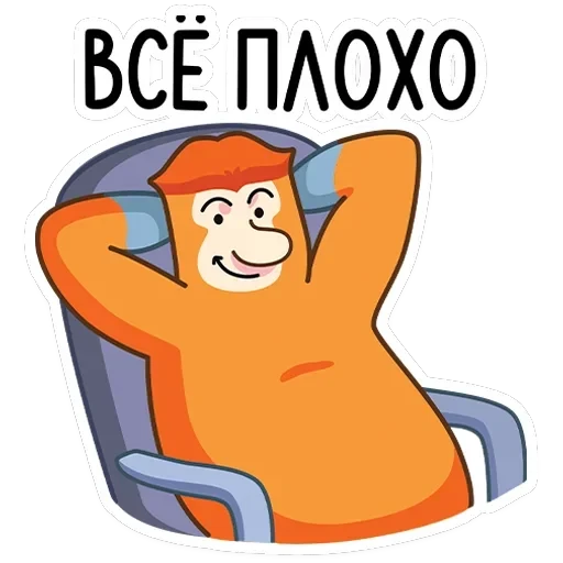 Носач — 24