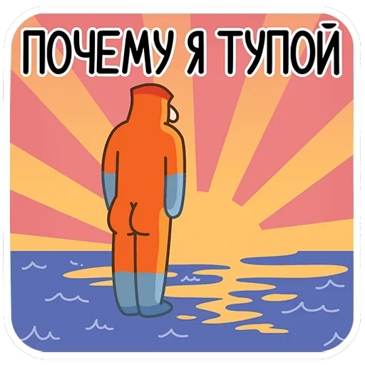 Носач — 33