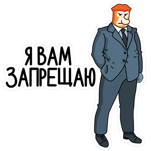 Носач — 38