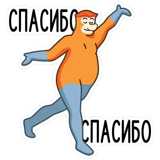 Носач — 5