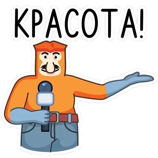 Носач — 42