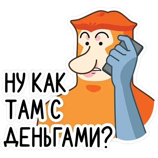 Носач — 8