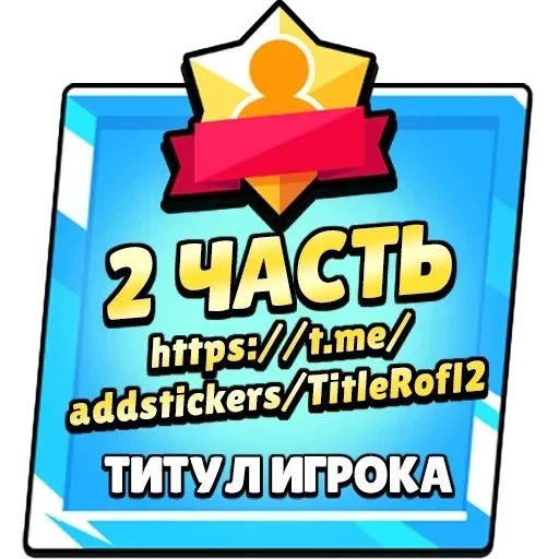 Новые стикеры в — 2