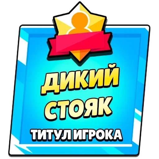 Новые стикеры в — 13