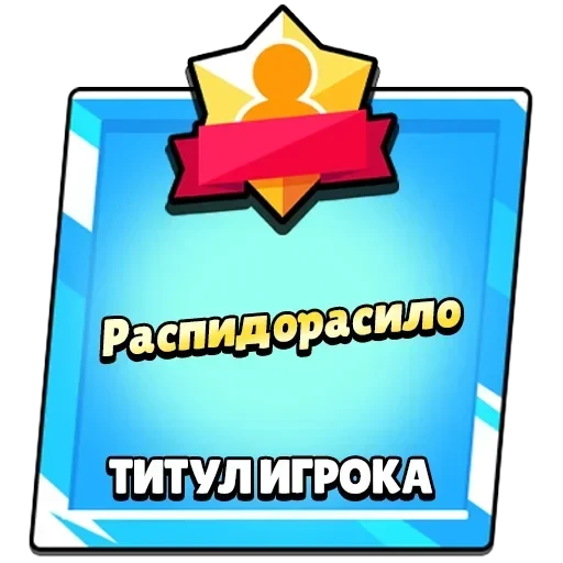 Новые стикеры в — 53