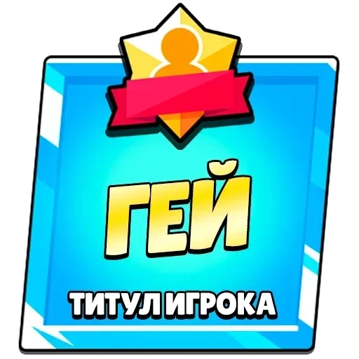 Новые стикеры в — 10