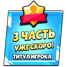 Новые стикеры в