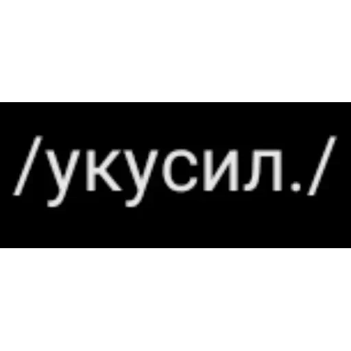 Новые стикеры в — 14