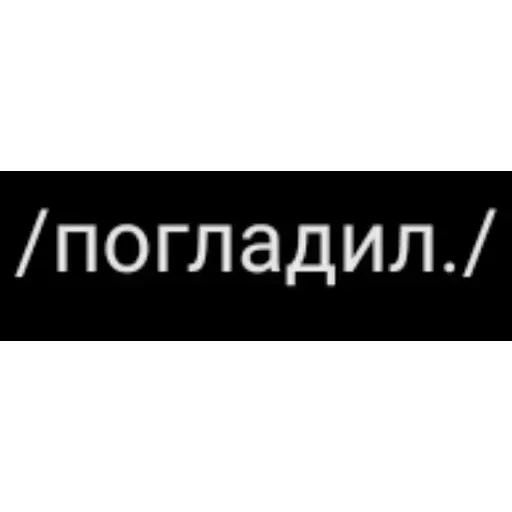 Новые стикеры в — 20