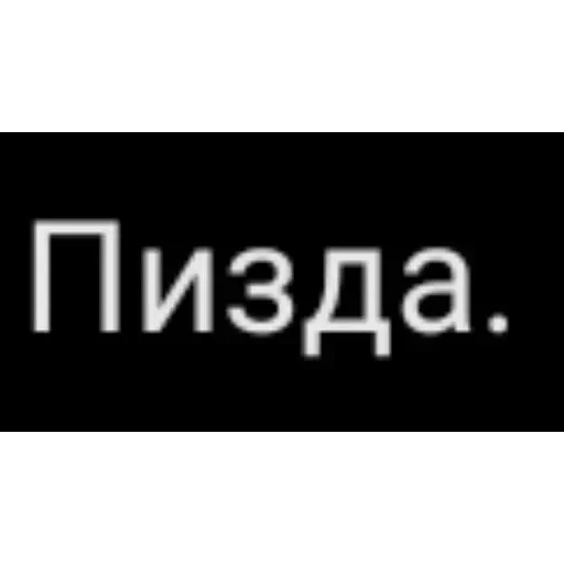 Новые стикеры в — 44