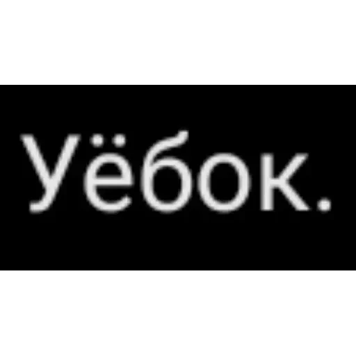 Новые стикеры в — 46