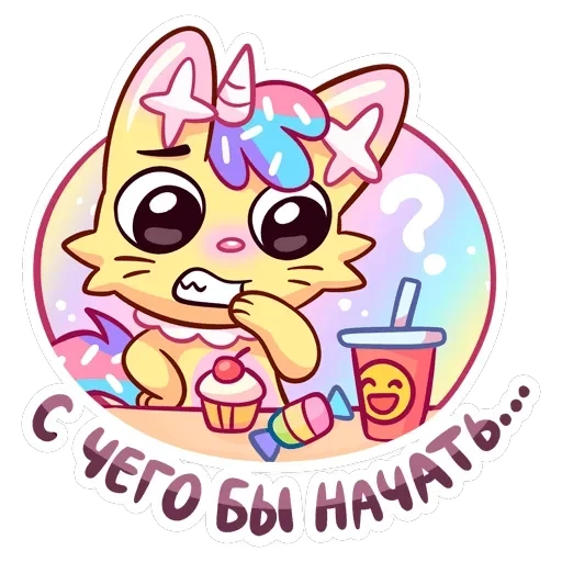 Новый Кэнди Кэт — 16