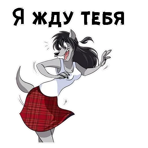 Ну, погоди арт — 14