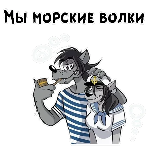 Ну, погоди арт — 15