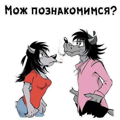Ну, погоди арт — 3