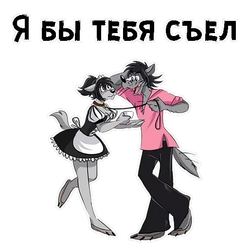 Ну, погоди арт — 4