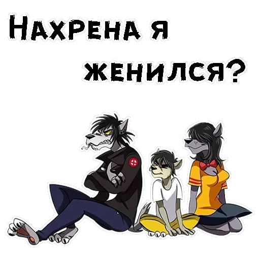 Ну, погоди арт — 5