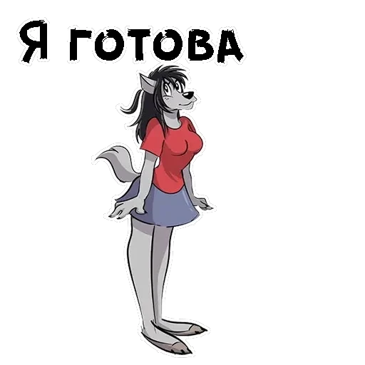 Ну, погоди арт — 7