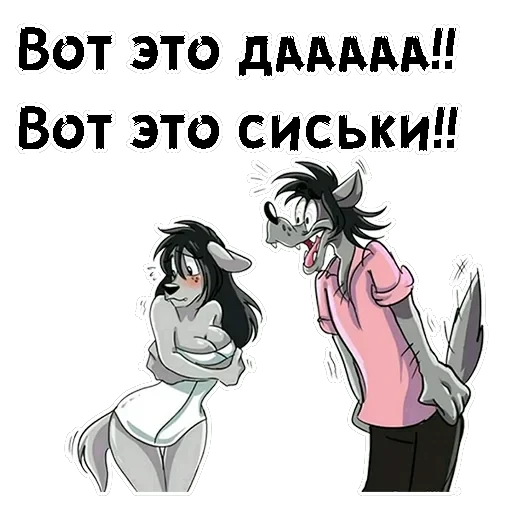 Ну, погоди арт — 8