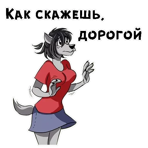 Ну, погоди арт — 9