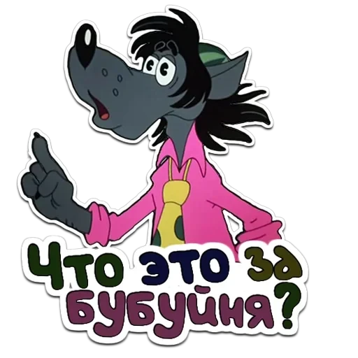Ну Погоди — 19