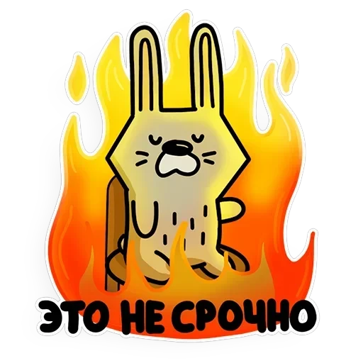 Ну вот — 19
