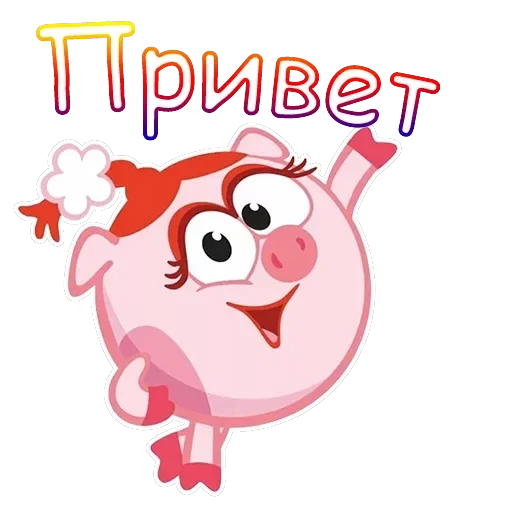 Нюша — 1