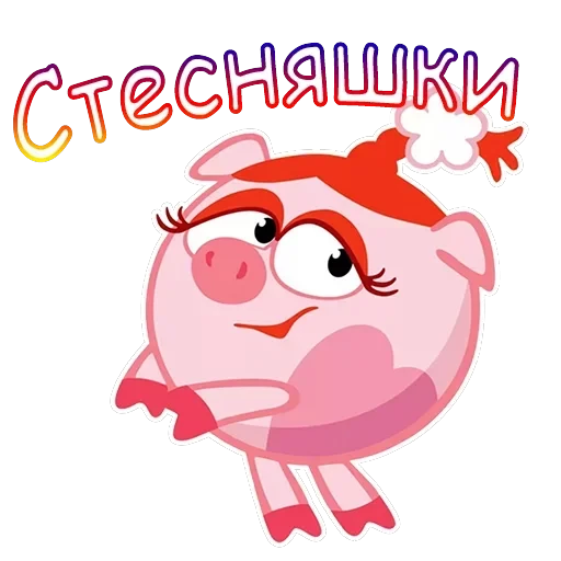 Нюша — 2