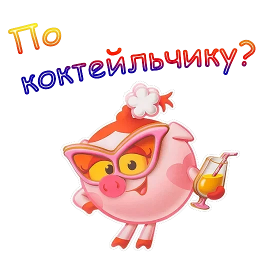 Нюша — 19