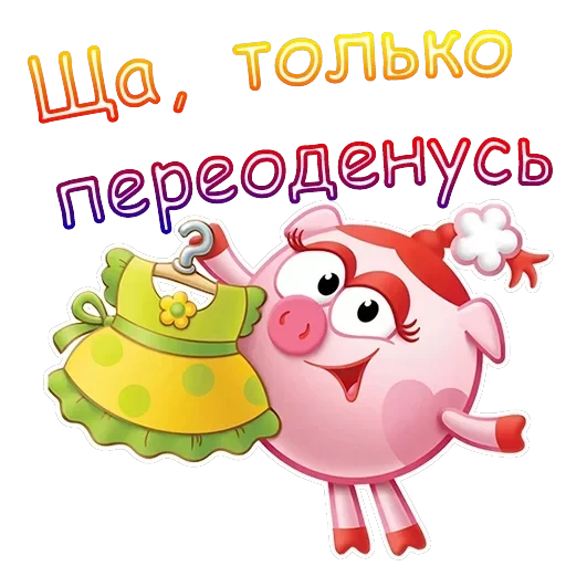 Нюша — 3